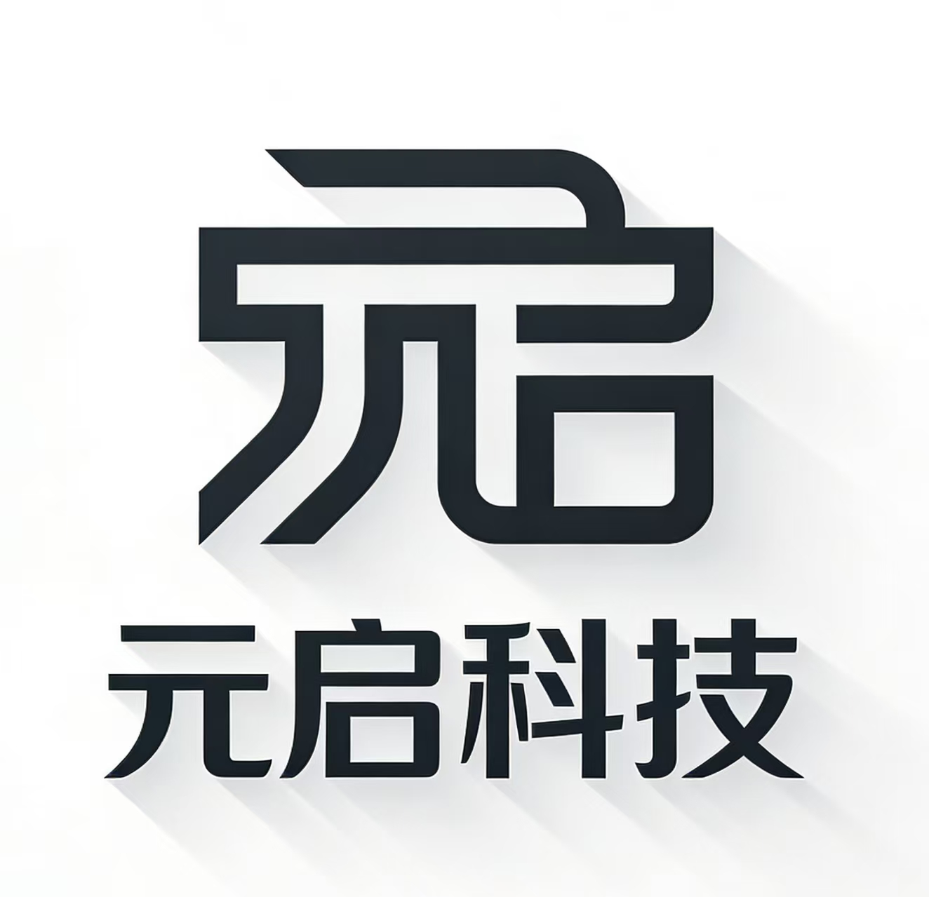 AI元启写作